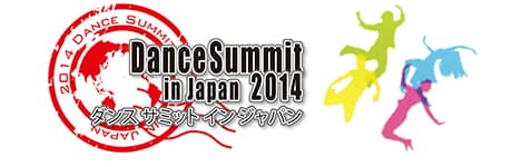 ダンスサミットin Japan 2014 画像