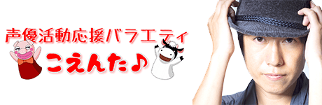別所ユージさんが舞台の告知に来るよ! 画像