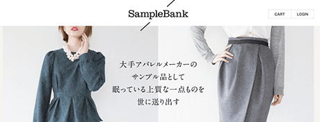新たな発想で生まれたファッションサンプルを販売するECサイト「Sample Bank」がグランドオープン! 画像
