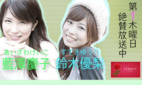 今夜!けーことゆーりの深いところ #2 画像