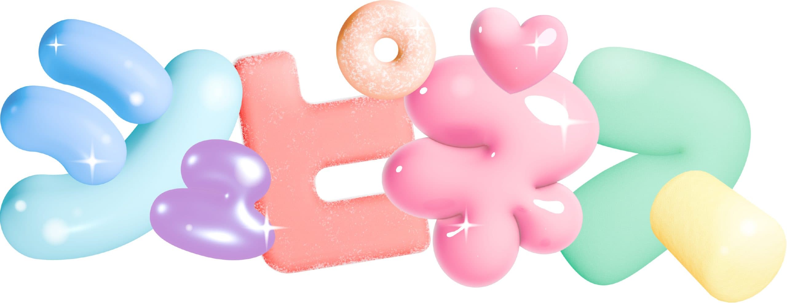『シュピネスのシュピネスクール!』#12 スケジュール画像