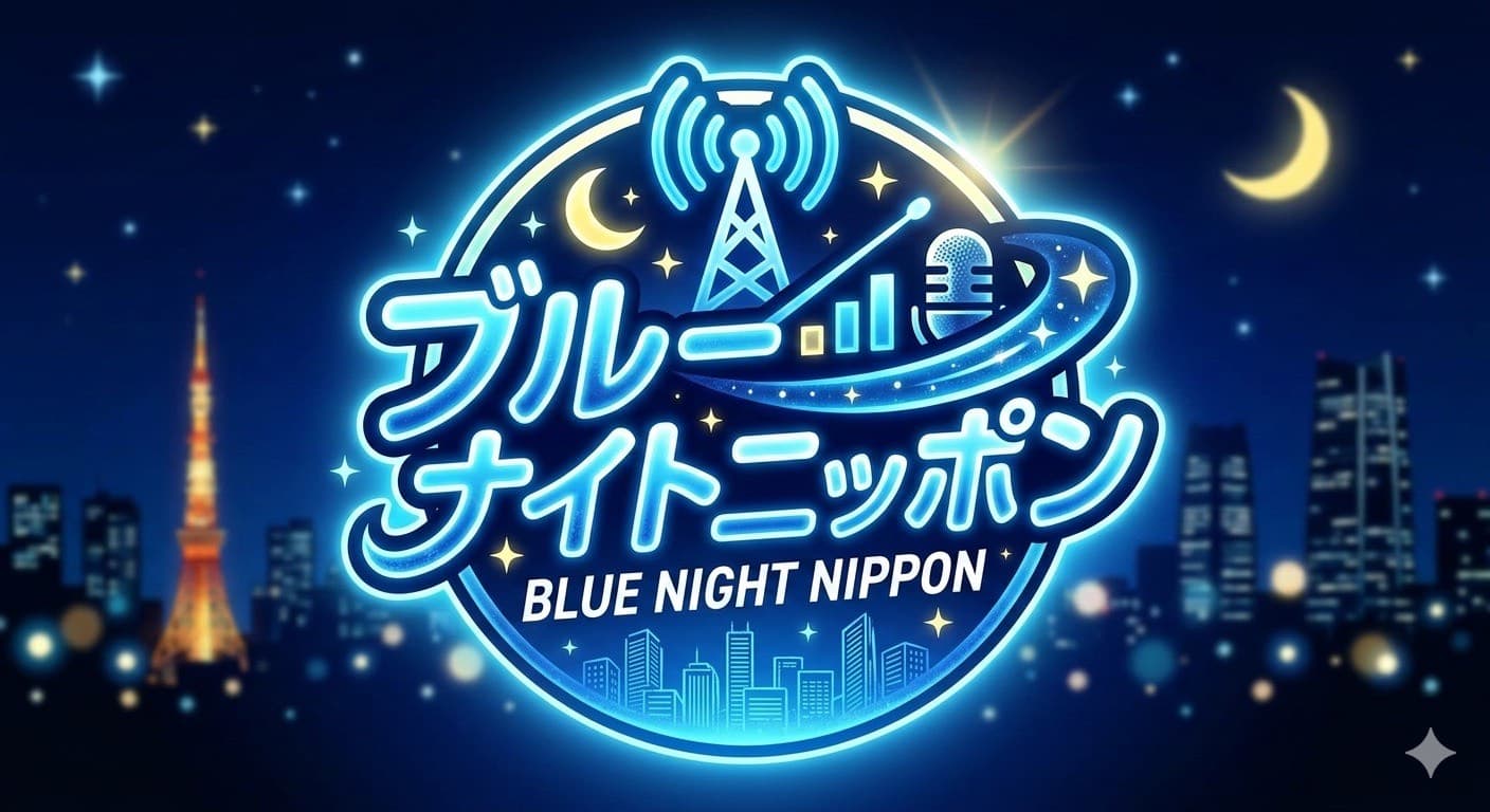ブルーなままでpresents『ブルーナイトニッポン』#3 スケジュール画像
