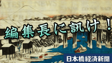 編集長に訊け! 番組画像